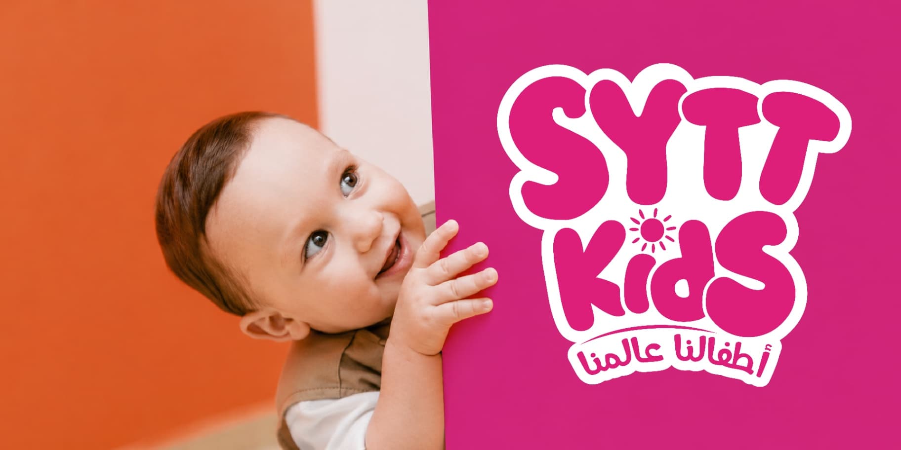 SYTT Kids – Visual 1